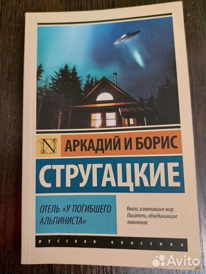 Книги фэнтези, фантастика