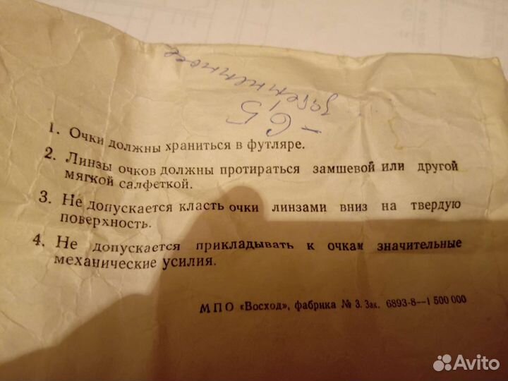 Линза очковая,ссср