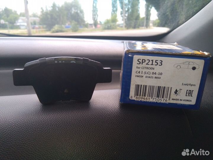 Колодки. Задние Ситроен С4