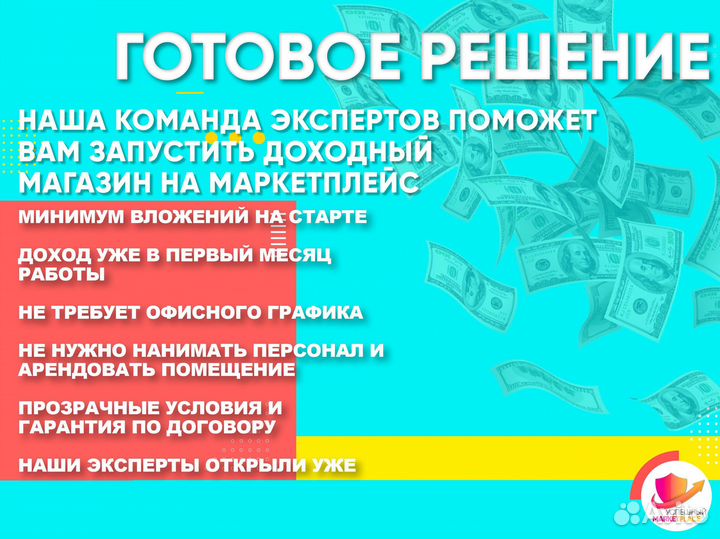 Франшиза на Озон