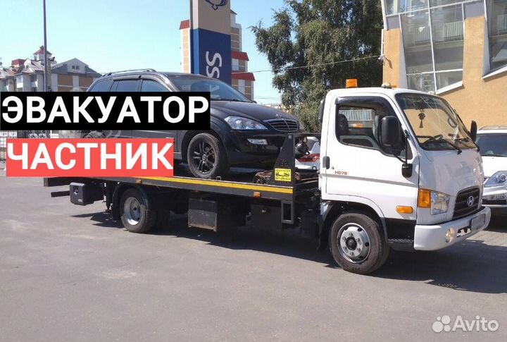 Эвакуатор Перово