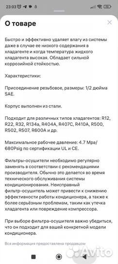 Новый фильтр осушитель