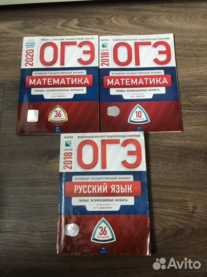 Пособие по огэ русский язык и математика