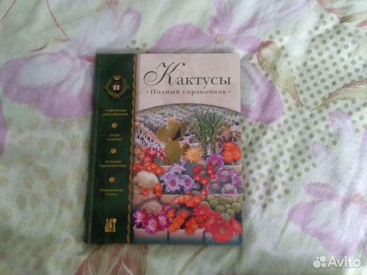 Полный справочник 