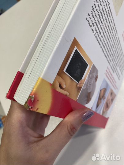 Книга «Я скоро мама» Ирина Чеснова