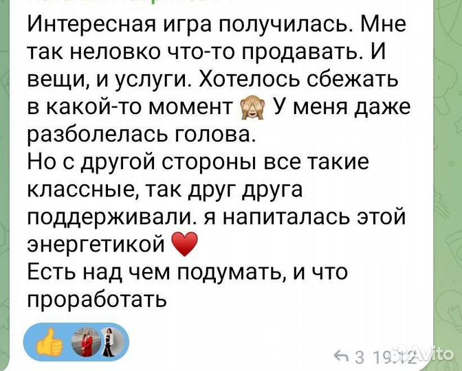 Трансформационная игра Деньги просто деньги