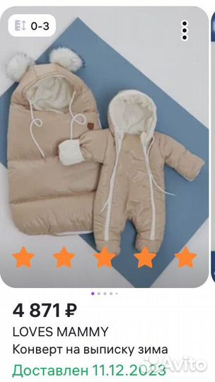 Зимний комбинезон