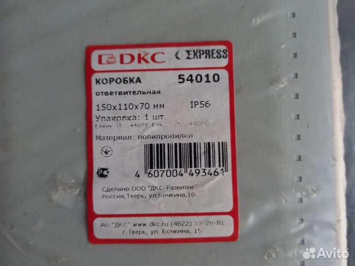 Коробка ответвительная. 150х110х70