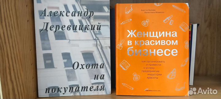 Книги детские, финансы, кулинария, разное