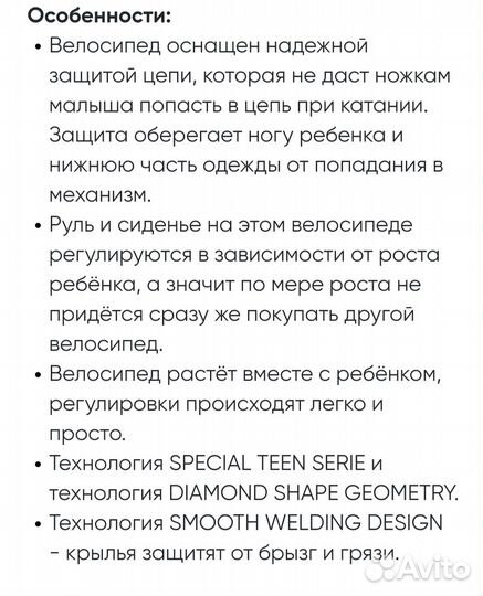 Детский велосипед, первый, лучший welt dingo 16