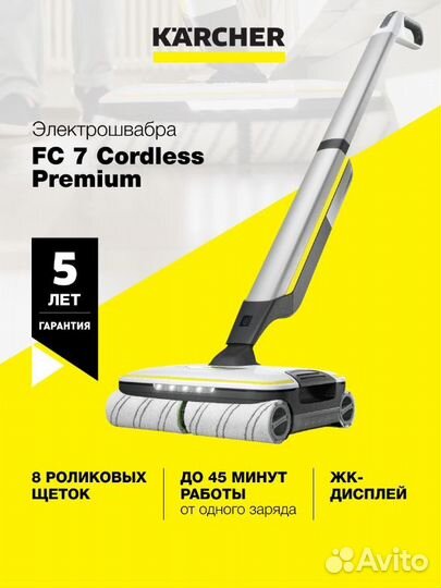 Электрошвабра karcher FC 7 cordless premium