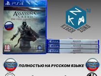 Assassin's Creed : Эцио Аудиторе Коллекция PS4 Ру