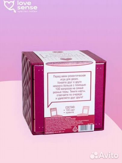 Романтическая игра для двоих