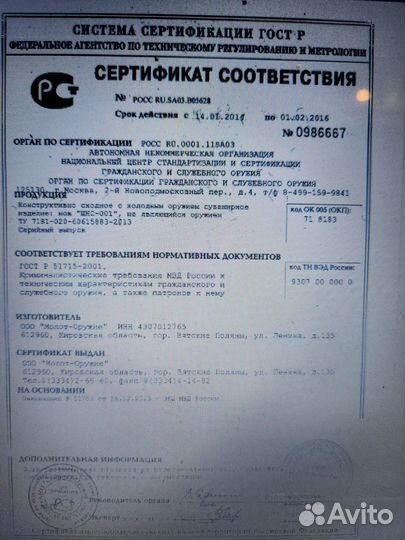 Шнс 001 6х4 Тула ножны, Ижевск отпущен без пропила