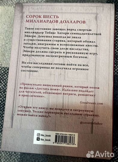 Книга-Игры наследников