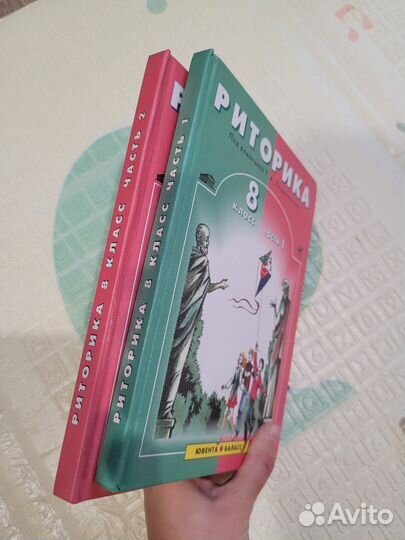 Учебник риторика 8класс