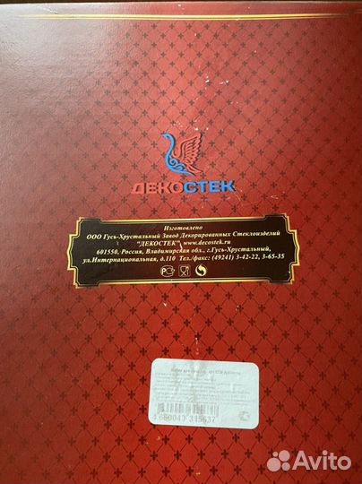 Подарочный набор графин и рюмки