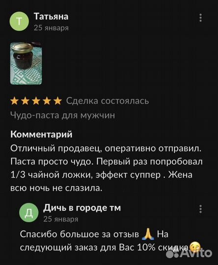 Золотой чудо мед подарок природы для мужской силы
