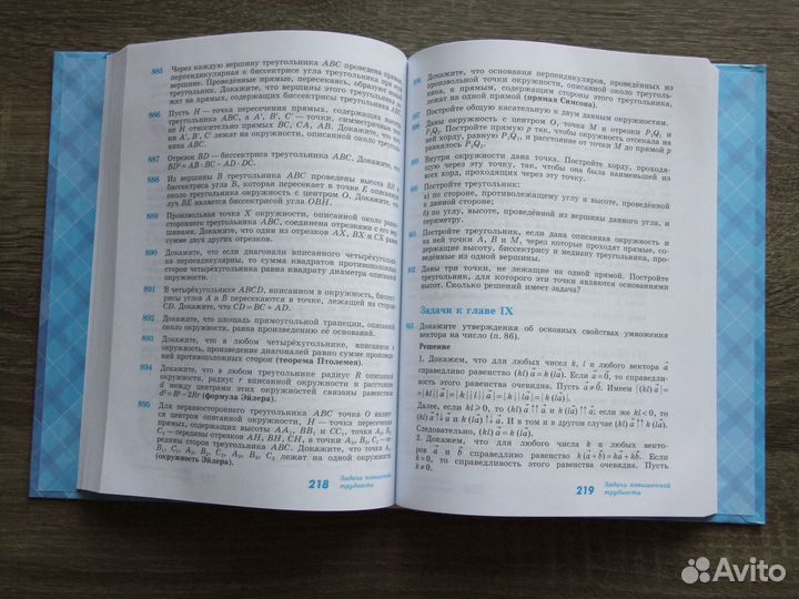 Атанасян Геометрия 7-9 класс.Учебник 2023 г.(тверд