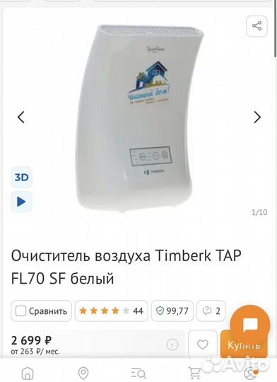 Очиститель воздуха Timberk