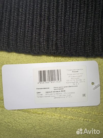 Балаклава шапка