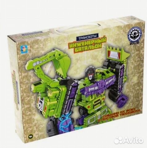 Робот трансформер