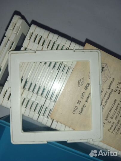 Набор рамок диапозитивных СССР