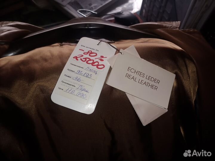 Светлый кожаный плащ Laurel 36:Стиль из Германии