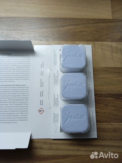 Таблетки для декальцинации Jura 3x3 шт. 61848