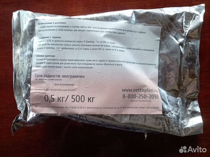 Пробиотики для поросят