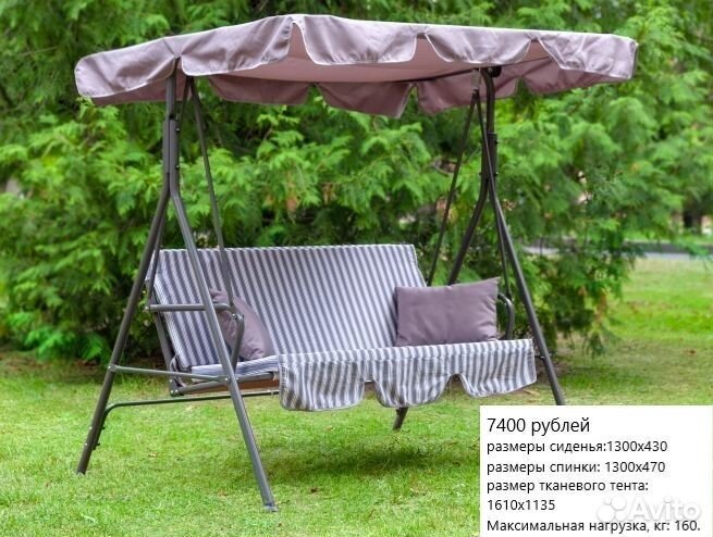 Садовые качели