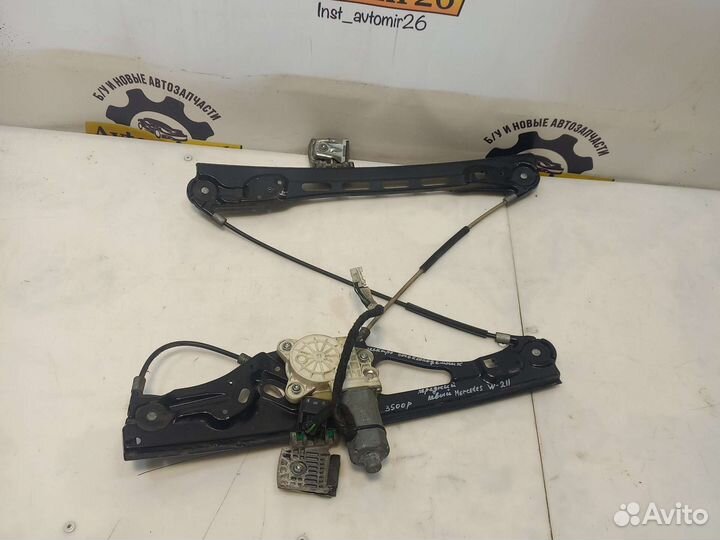 Электростеклоподъемник перед/ левый Mercedes W211