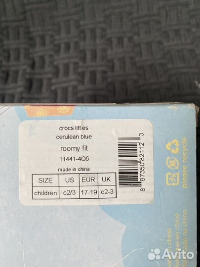 Crocs для малыша