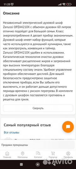 Духовой шкаф Zanussi opza4210x новый