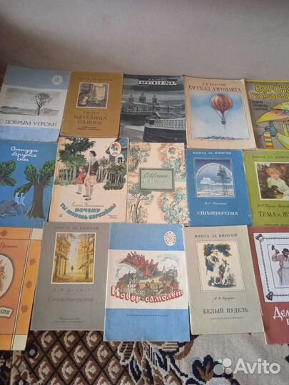 Детские книги СССР