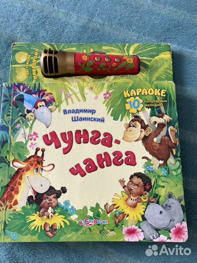 Караоке для детей