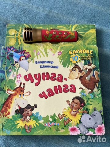 Караоке для детей