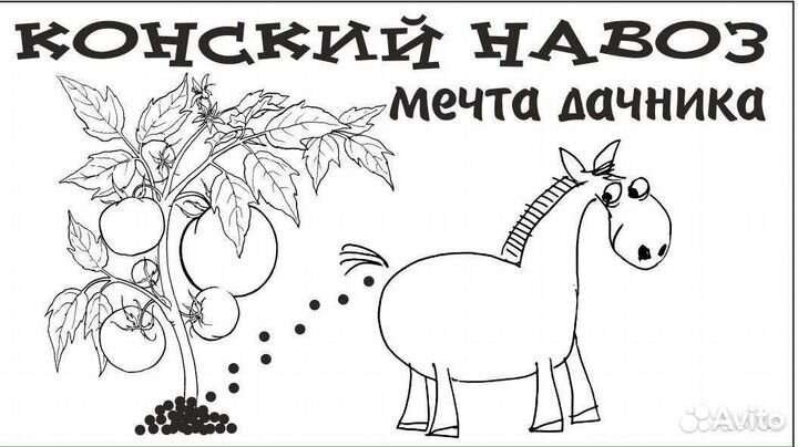 Перегной (навоз) коровий и конский в мешках