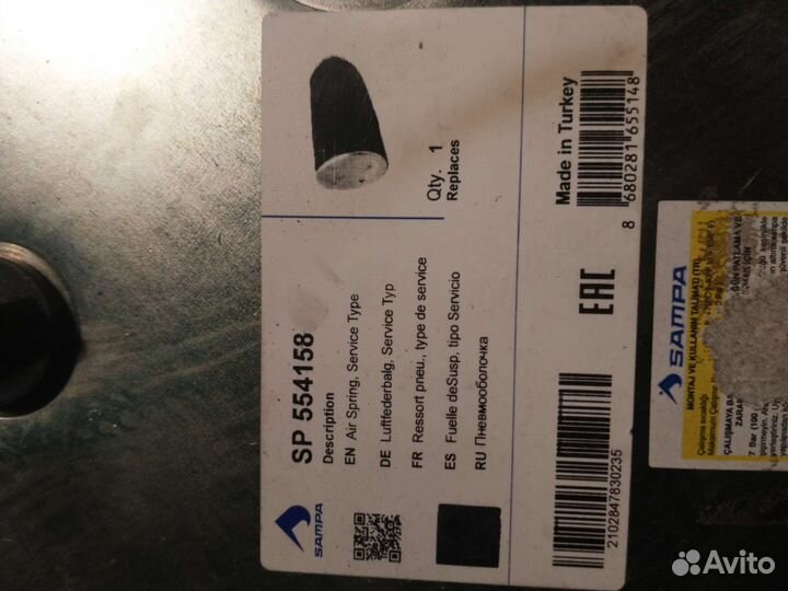 Полуприцеп