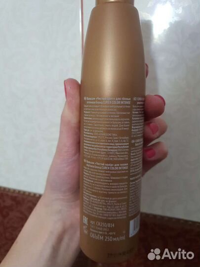 Estel Professional Curex Color Intense, Бальзам