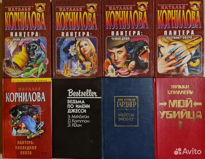 Детективы Дашкова,Полякова,Устинова,Корнилова и др