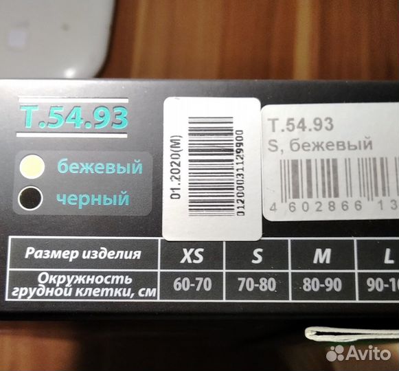 Корректор осанки