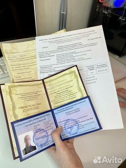 Обучение, корочки, удостоверения