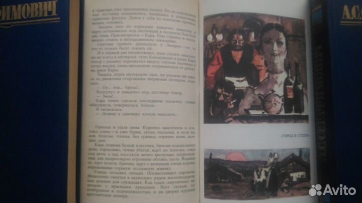 Панферов Серафимович собрания сочинений