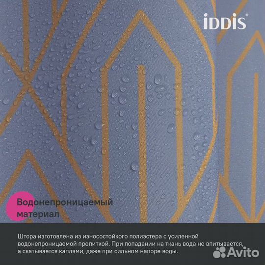 Штора для ванной iddis Base 200x180 см, Полиэстер