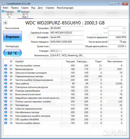3.5 SATA HDD 2TB Western Digital wd20purz