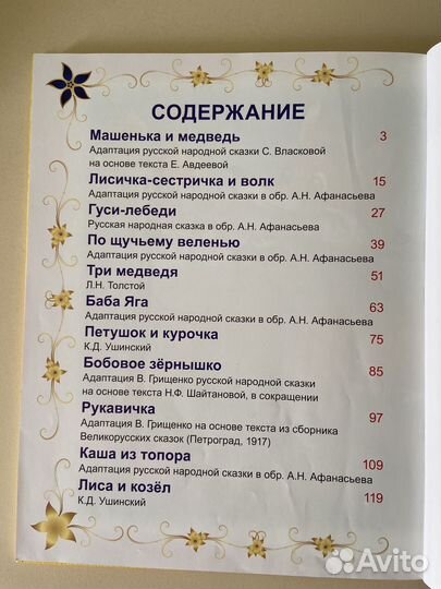 Книга русские народные сказки