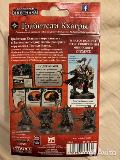 Warhammer грабители кхагры