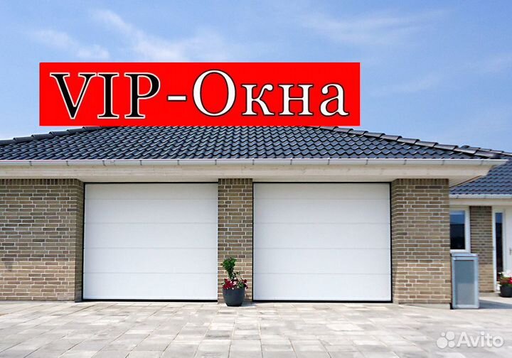 Секционные ворота