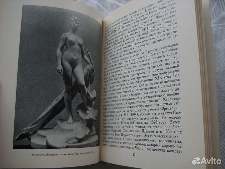 Книга Искусство Франции 2 половины 19 века